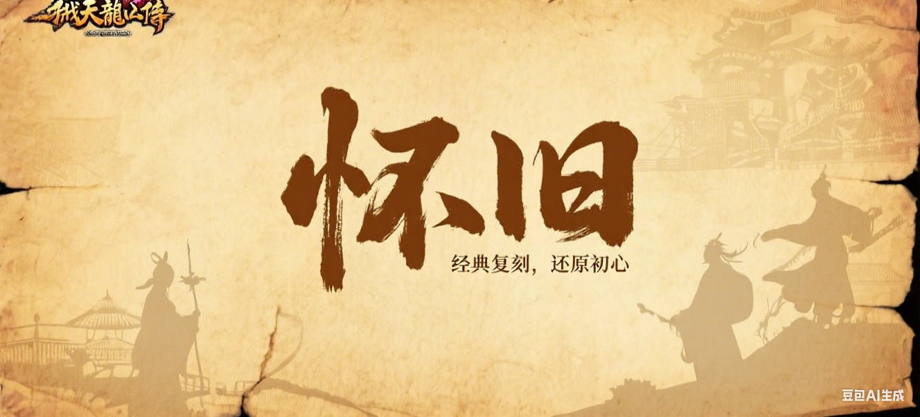 图片-天龙八部私服