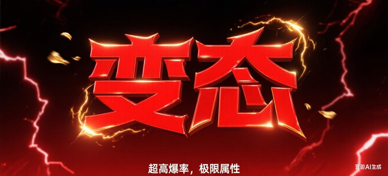 图片-天龙八部私服