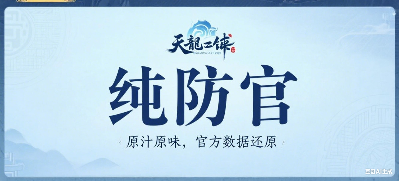 图片-天龙八部私服