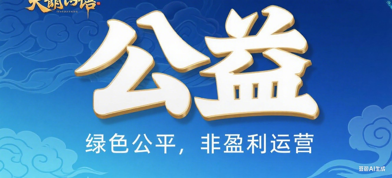 图片-天龙八部私服