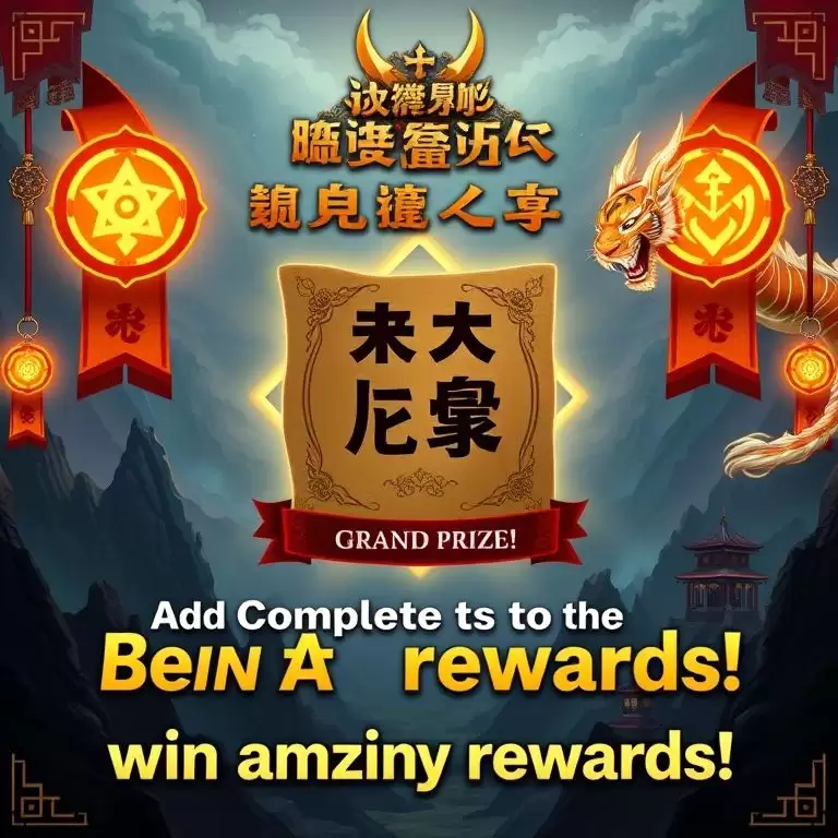 天龙八部新开服秘密活动,完成任务拿大奖,天龙八部出活动的顺序-天龙八部私服