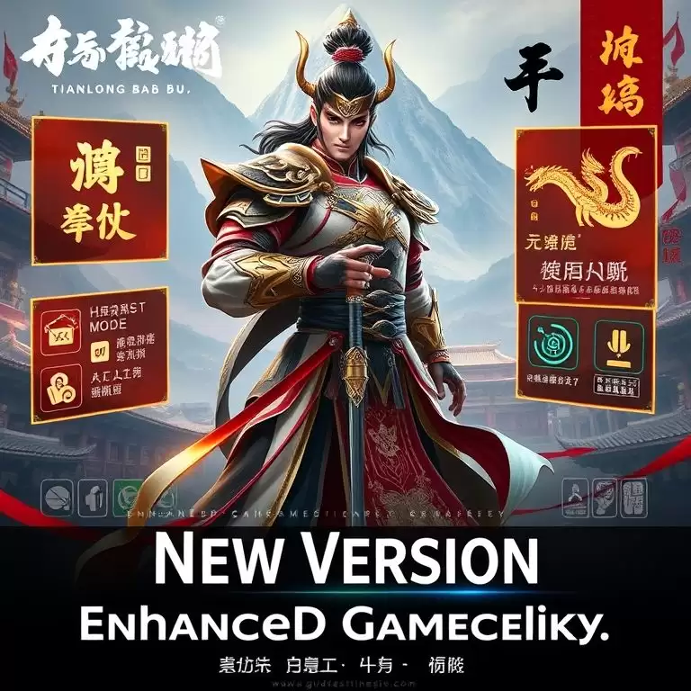 天龙八部新版本攻略：辅助功能新增要点，新天龙八部官方认可的辅助-天龙八部私服