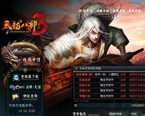 新开天龙八部SF发布网:让你重温经典,体验无限乐趣-天龙八部私服