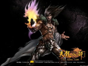 《天龙八部端游版》:穿越江湖,纵横天下-天龙八部私服