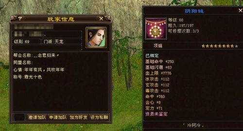 天龙八部开服一条龙平台：畅游江湖，体验不一样的传奇-天龙八部私服