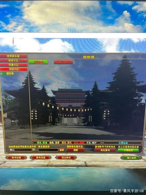 新开天龙八部SF发布网:让你重温经典,体验无限乐趣-天龙八部私服